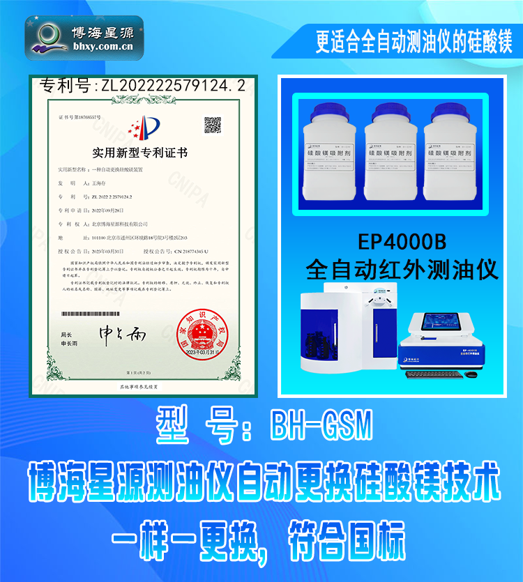 硅酸镁吸附剂BH-GSM