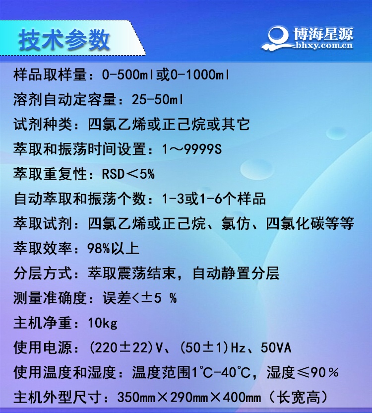 告别手工萃取！SE-3KS全自动萃取仪，高效安全搞定实验室萃取难题