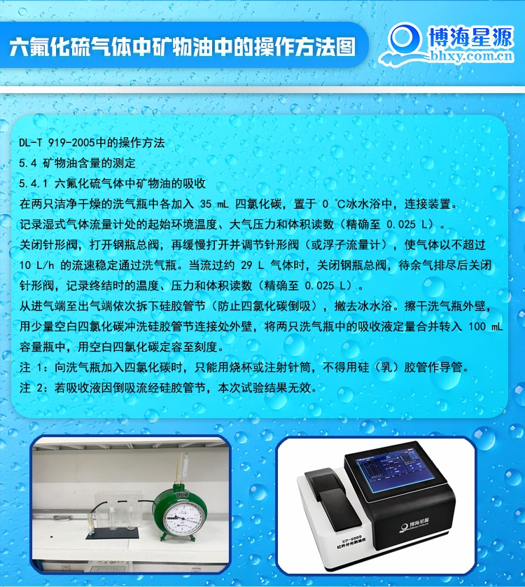 红外分光测油仪 EP600S测量SF6矿物油含量 符合国标