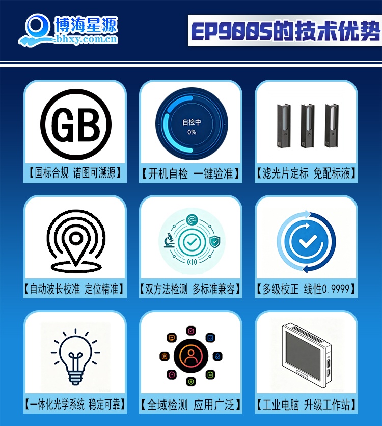 博海星源 EP900S 六氟化硫中矿物油含量分析仪