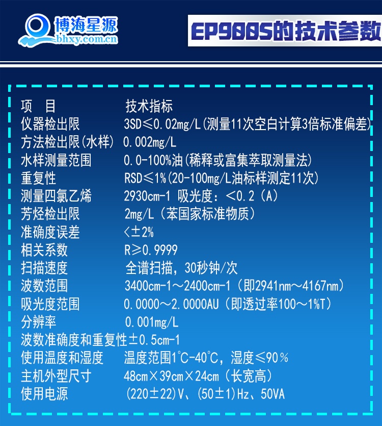 博海星源 EP900S 六氟化硫中矿物油含量分析仪