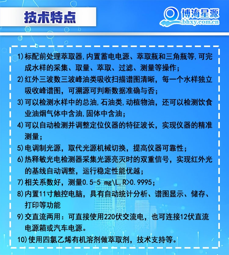 便携式监测六氟化硫气体中的油含量 EP910 红外分光法