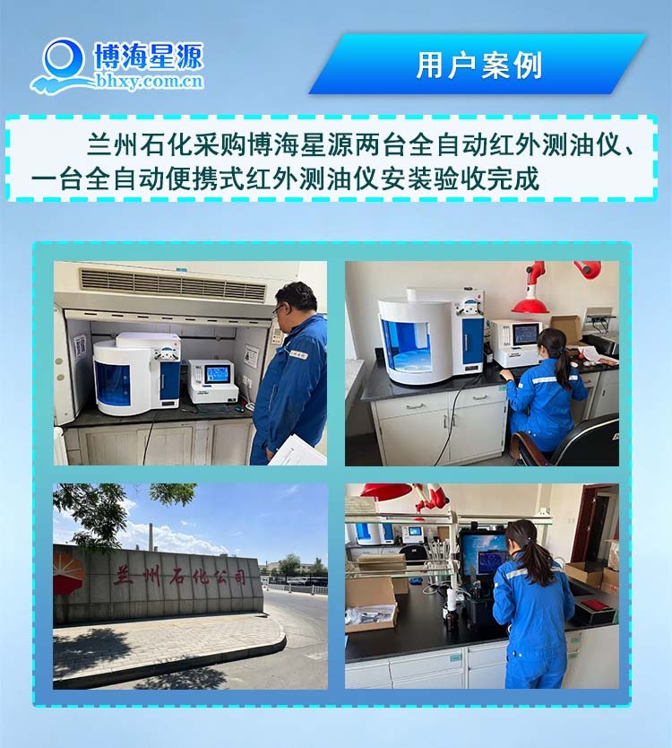 全自动红外测油仪 可定制行业专属含油量测定 博海星源厂家