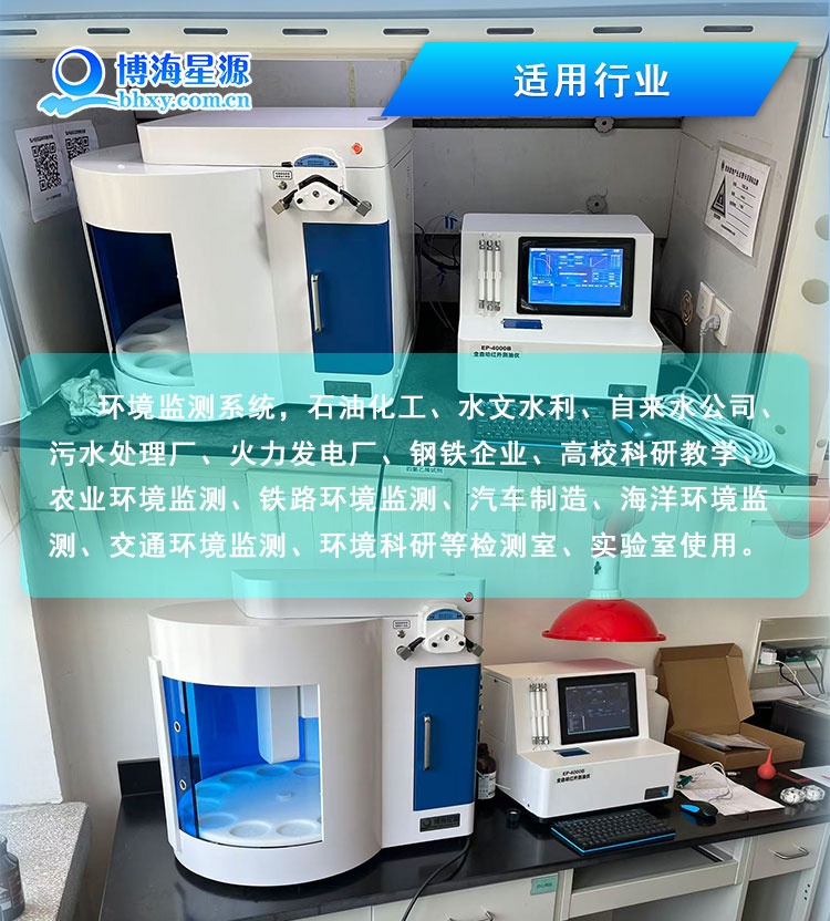 全自动红外测油仪 可定制行业专属含油量测定 博海星源厂家