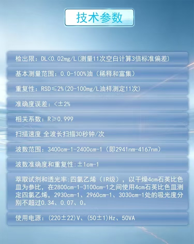 水质在线红外测油仪 水中油在线监测 可定制专属方案 博海星源