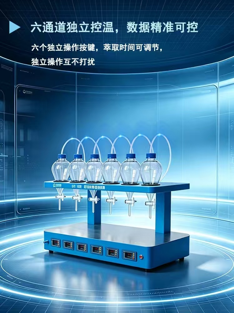 SE-6自动液液萃取仪 水中油 阴离子含量前处理设备 博海星源