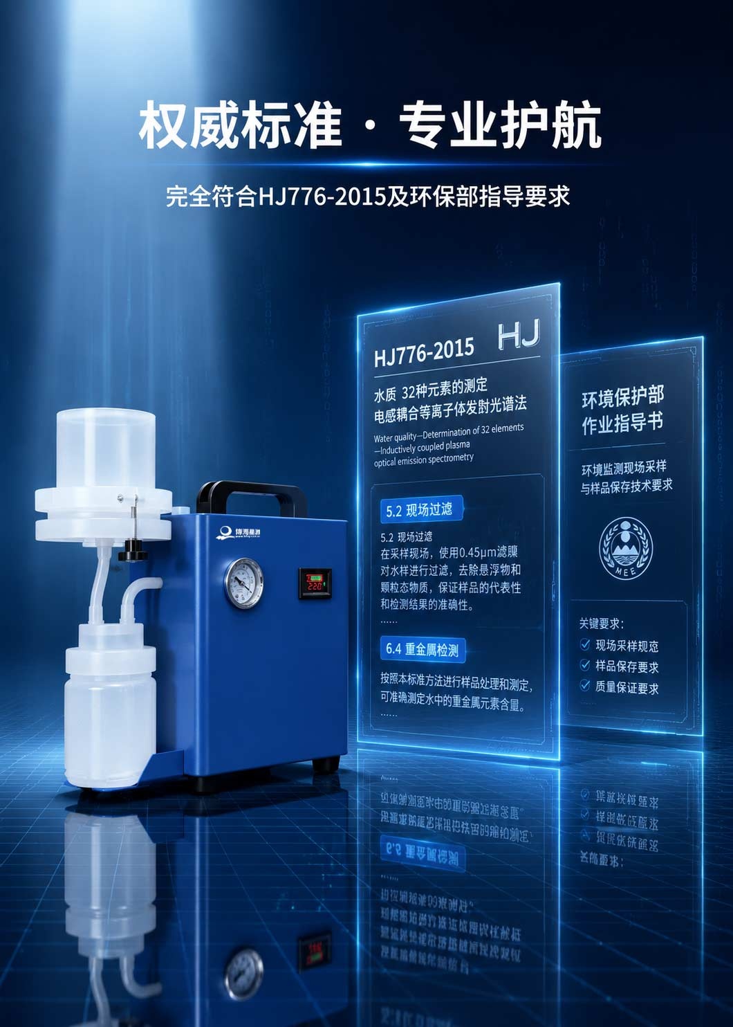 便携式抽滤器BH100博海星源 水样抽滤装置