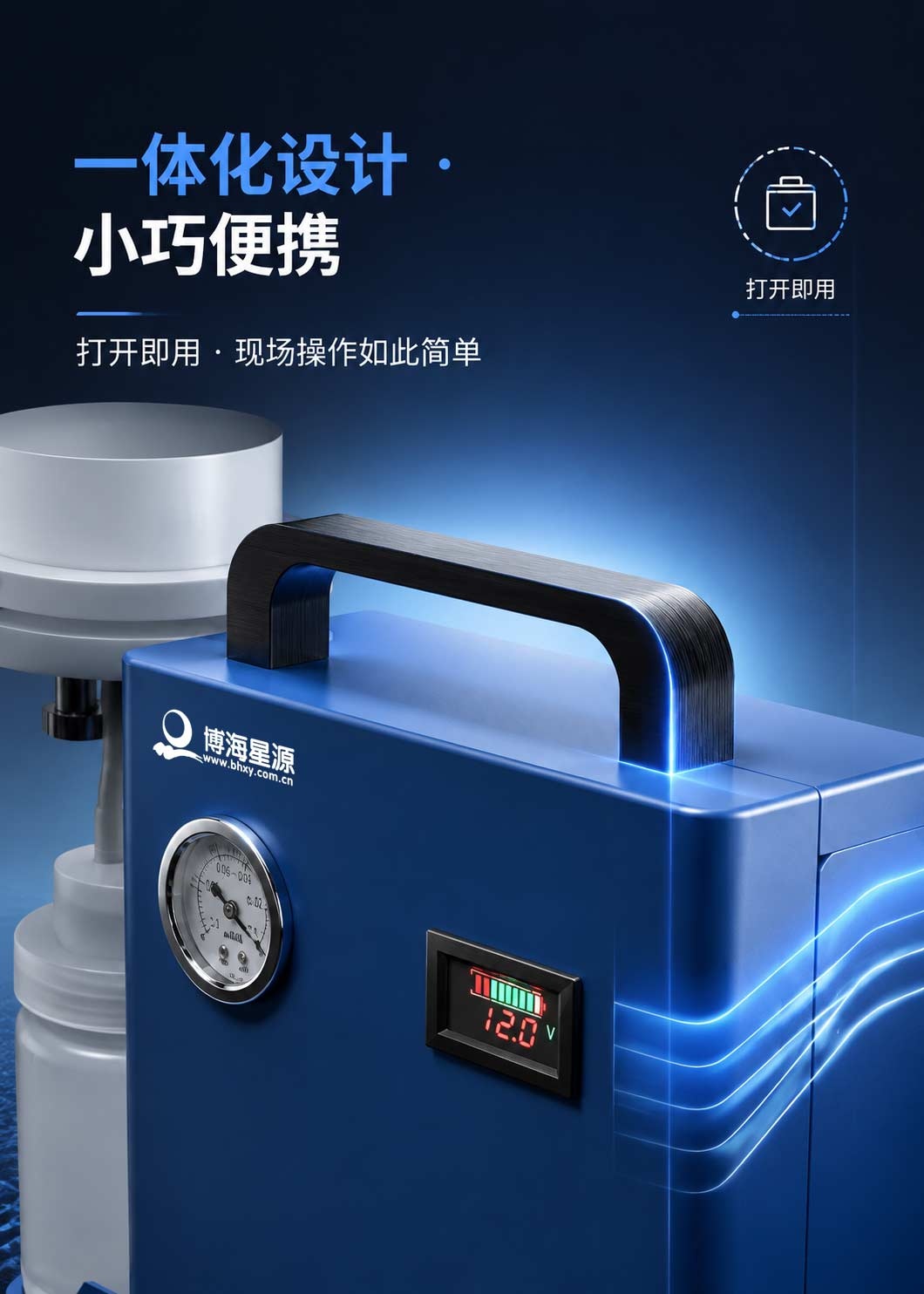 便携式抽滤器BH100博海星源 水样抽滤装置