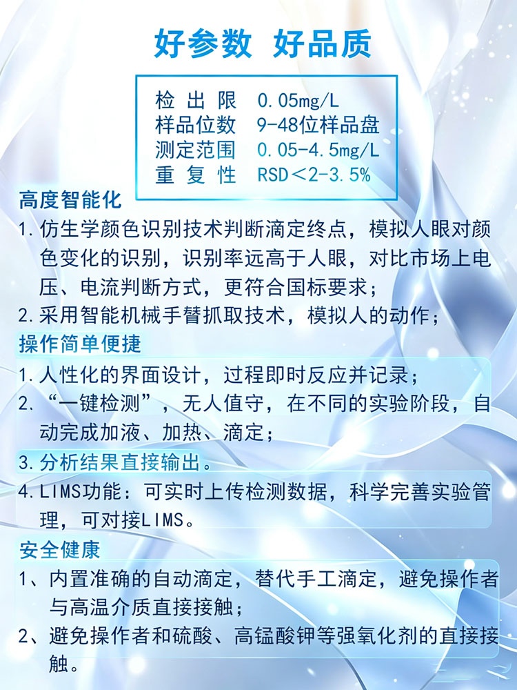 全自动高锰酸盐指数分析仪常规操作误区解决方案及设备优势