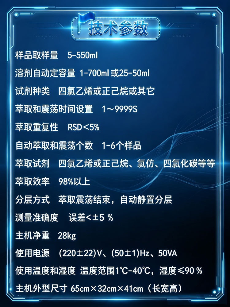 全自动萃取器