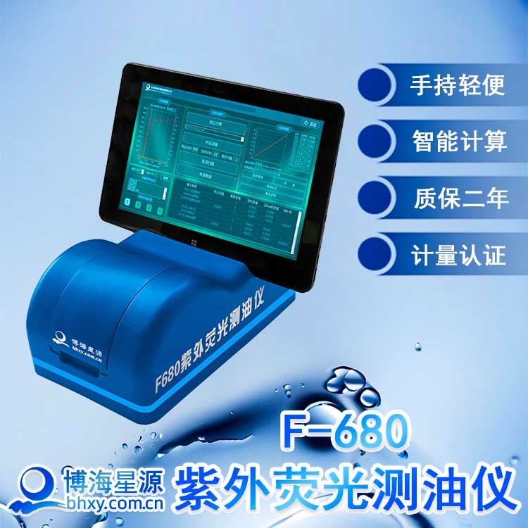 便携荧光测油仪及萃取设备常见使用问题解决方案