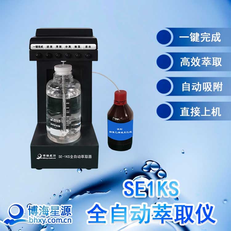 萃取器