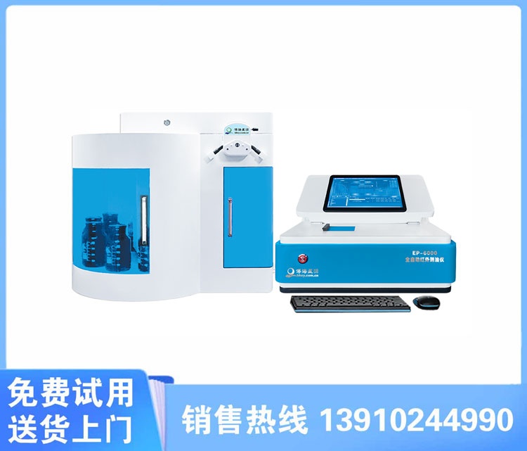 EP-6000 Fully Automatic Infrared Oil Analyzer
